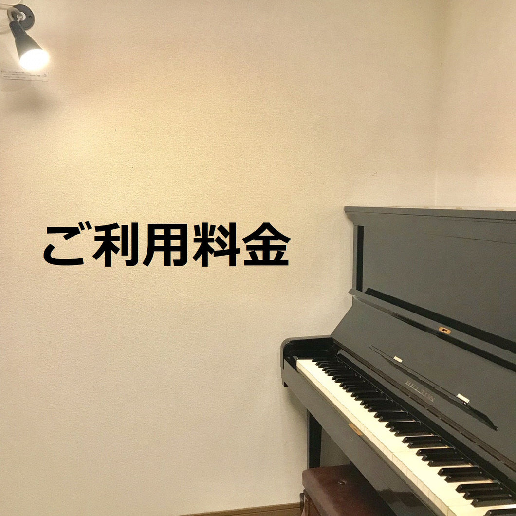 5月分スタジオご利用料金2000